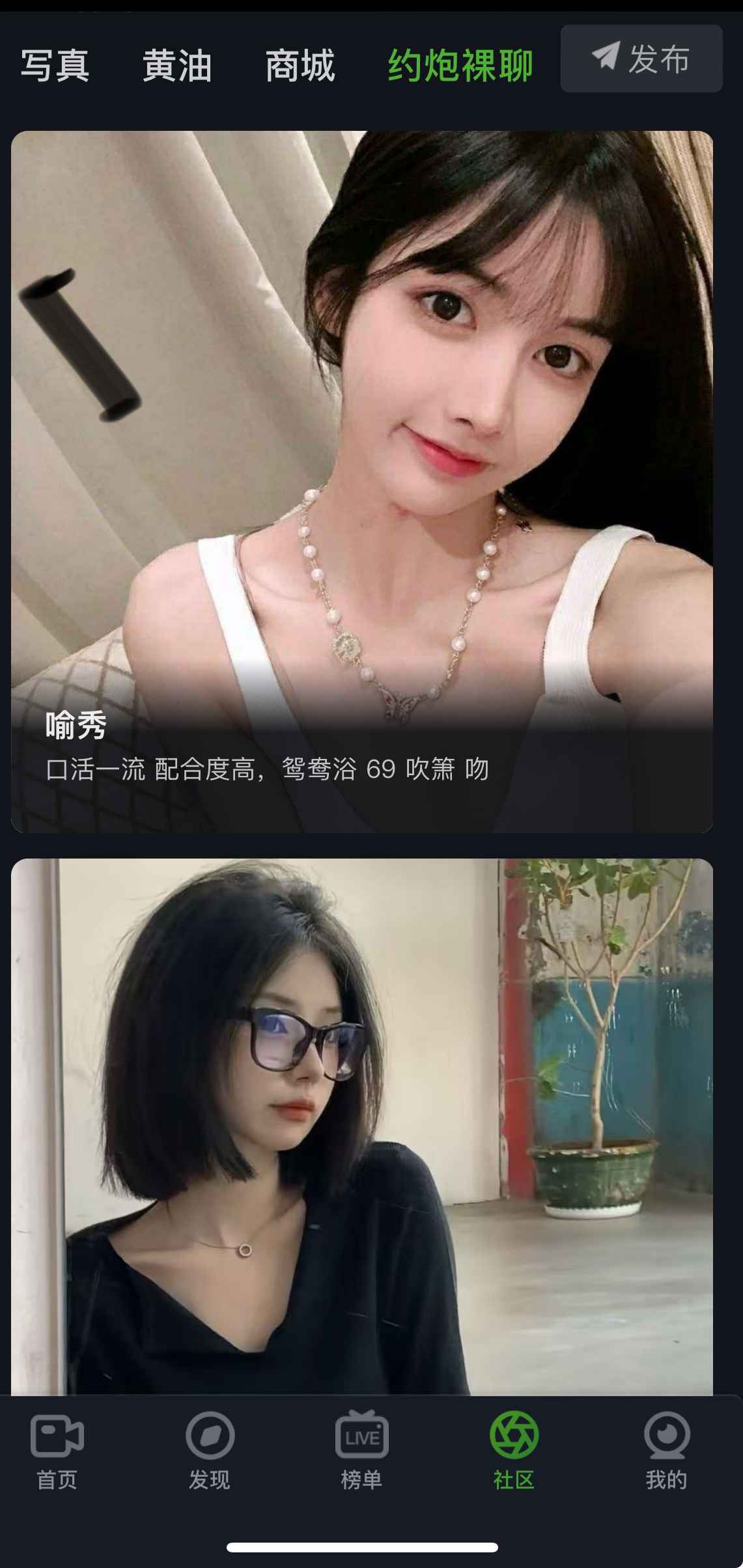重口社社区互动板块截图