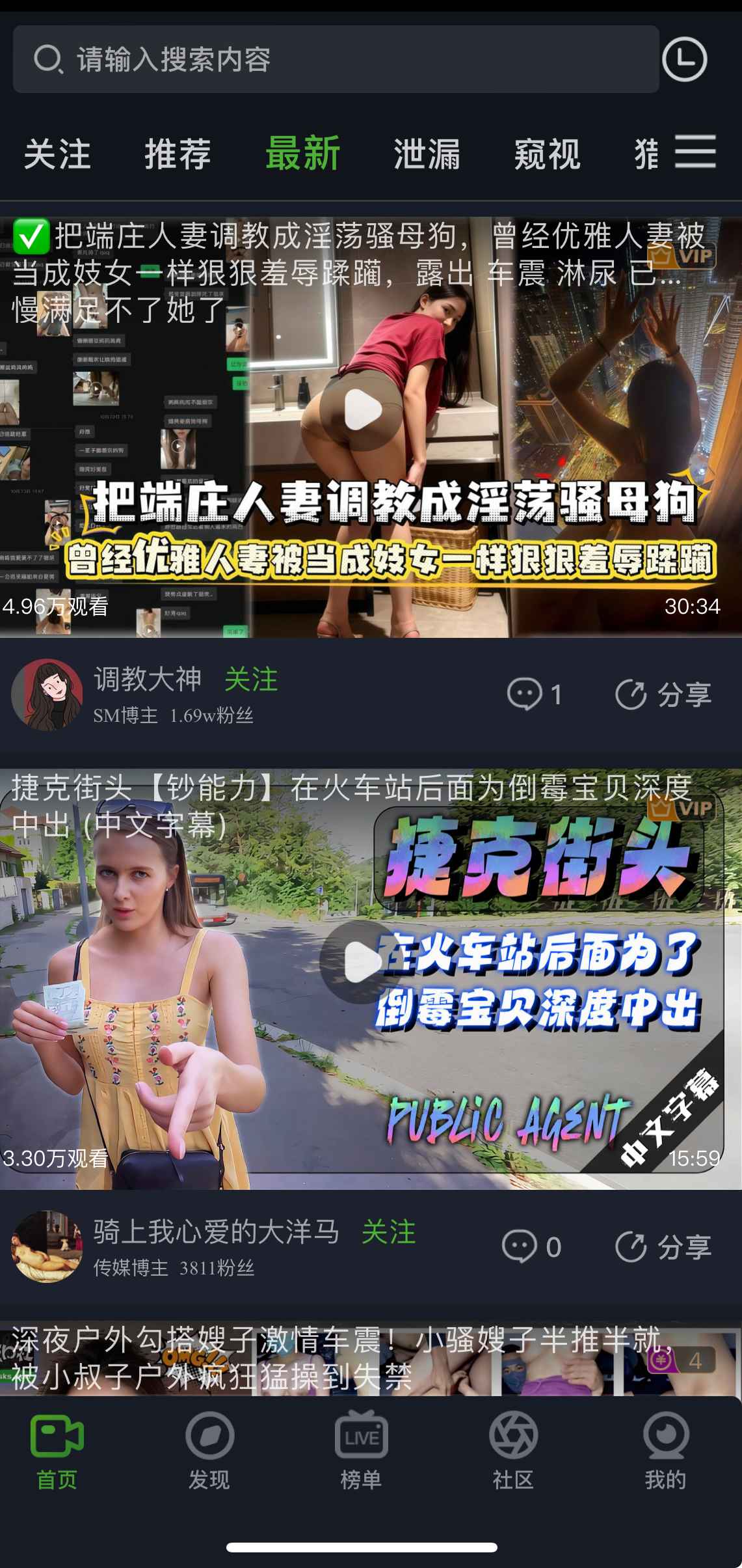 重口社APP最新频道内容流截图